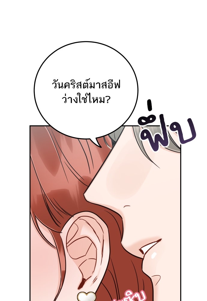 พี่น้องบ้านแกสิ - หน้า 46
