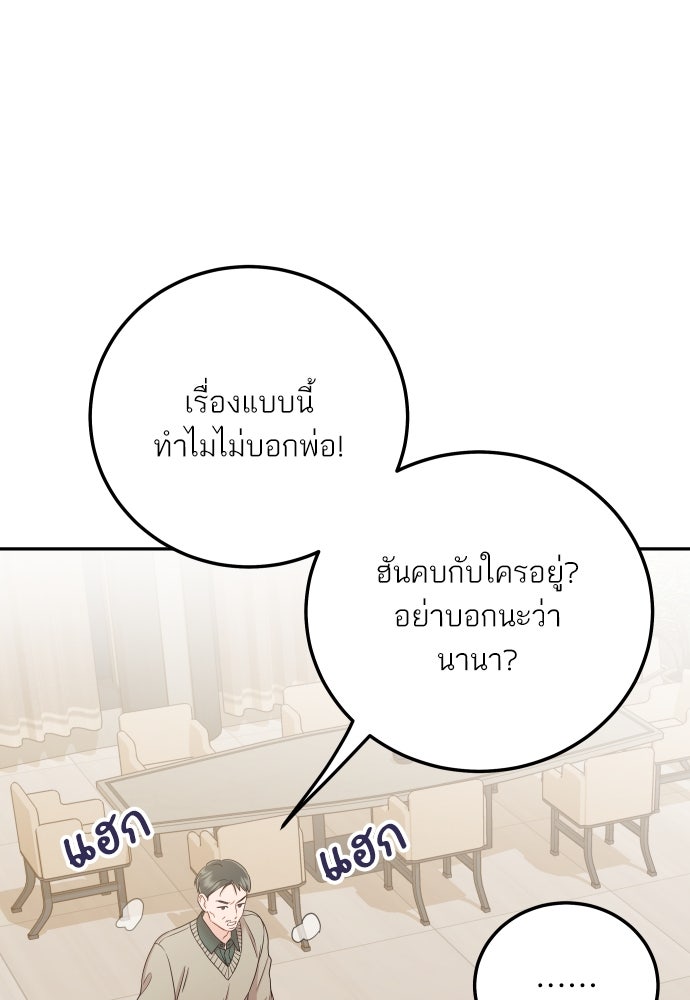 พี่น้องบ้านแกสิ - หน้า 5