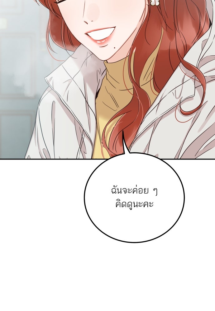พี่น้องบ้านแกสิ - หน้า 52