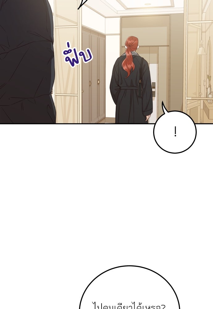 พี่น้องบ้านแกสิ - หน้า 63