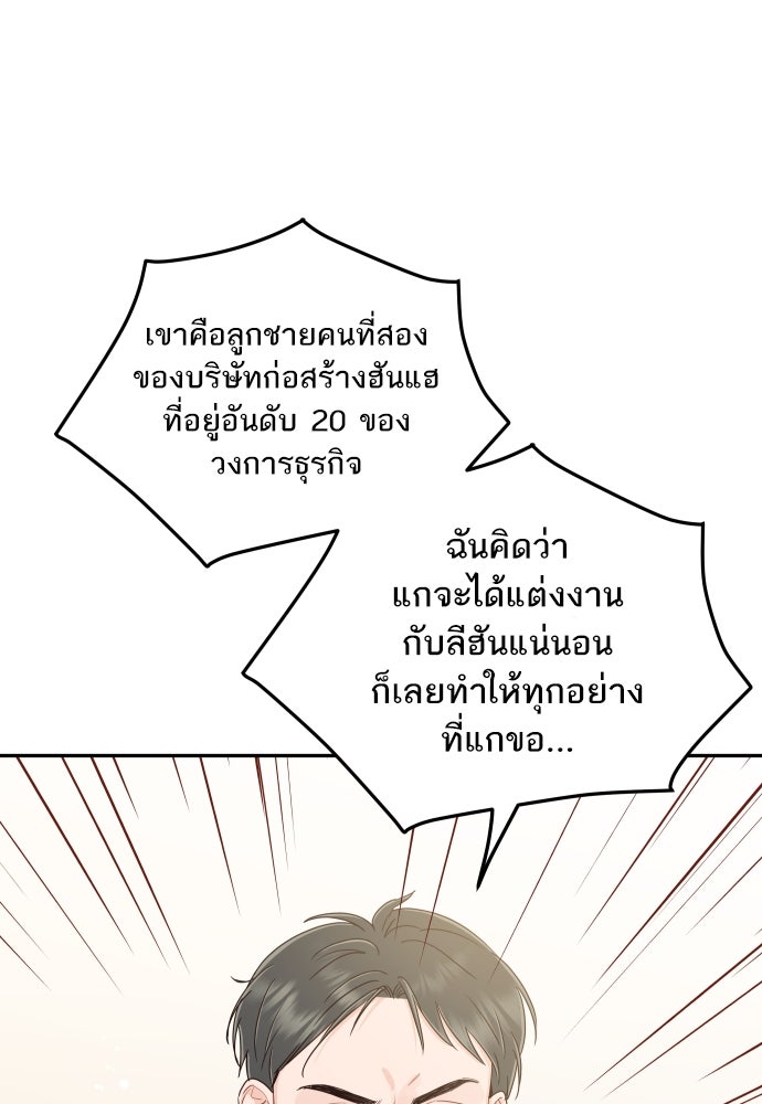พี่น้องบ้านแกสิ - หน้า 7
