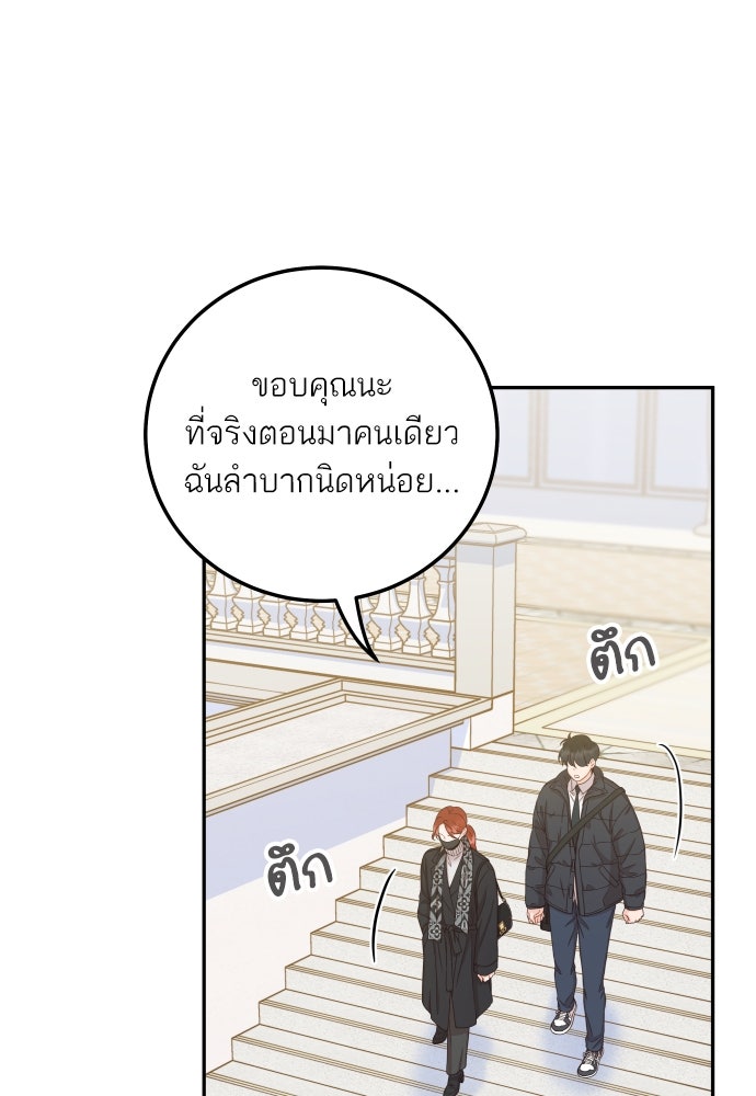 พี่น้องบ้านแกสิ - หน้า 71