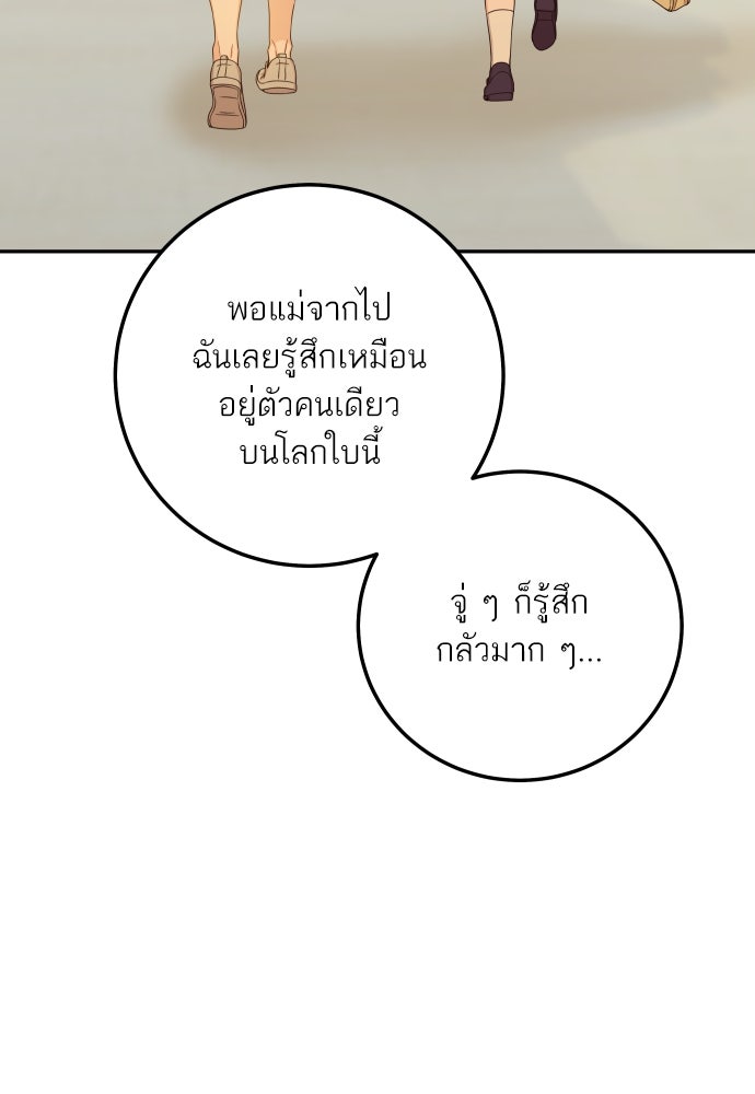 พี่น้องบ้านแกสิ - หน้า 76