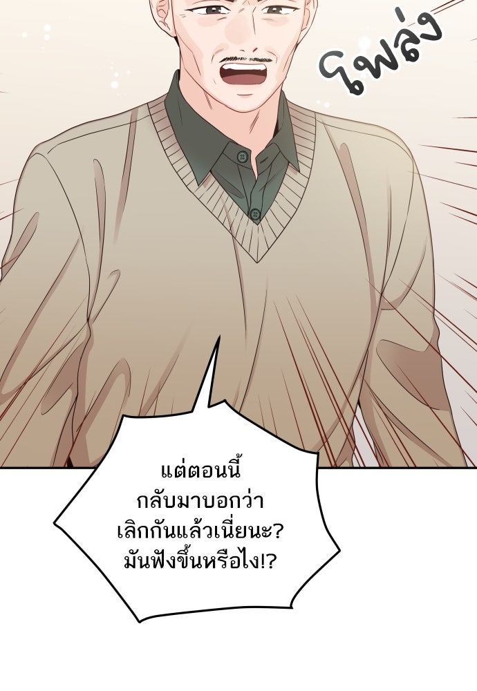 พี่น้องบ้านแกสิ - หน้า 8