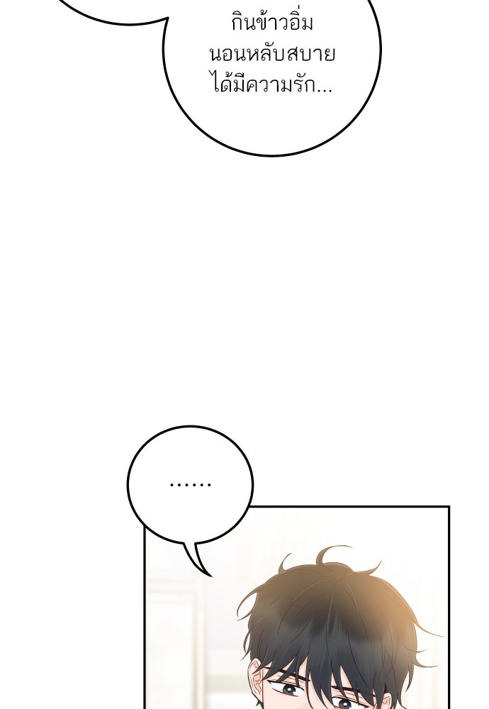 พี่น้องบ้านแกสิ - หน้า 83