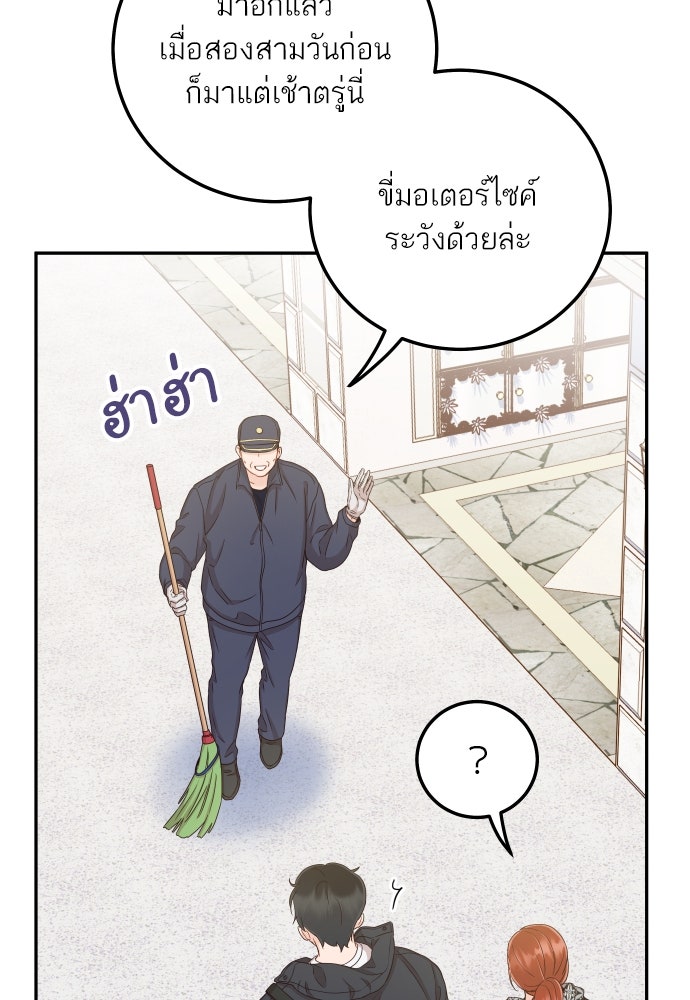 พี่น้องบ้านแกสิ - หน้า 97