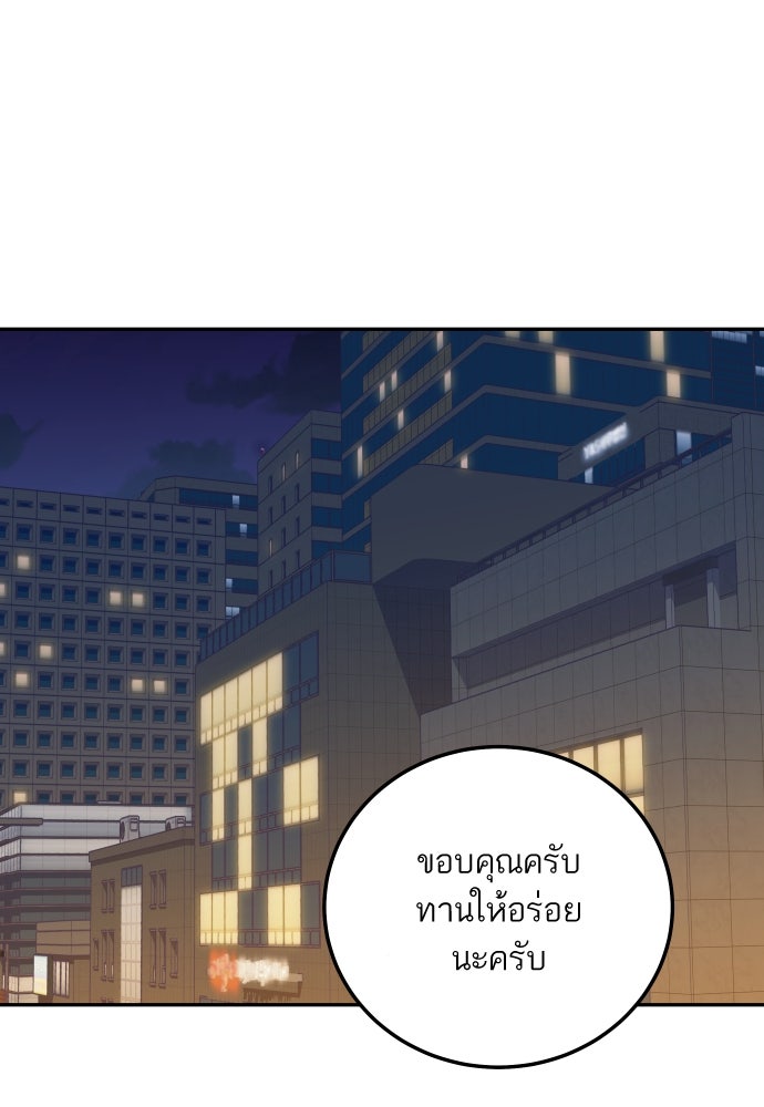 พี่น้องบ้านแกสิ - หน้า 1