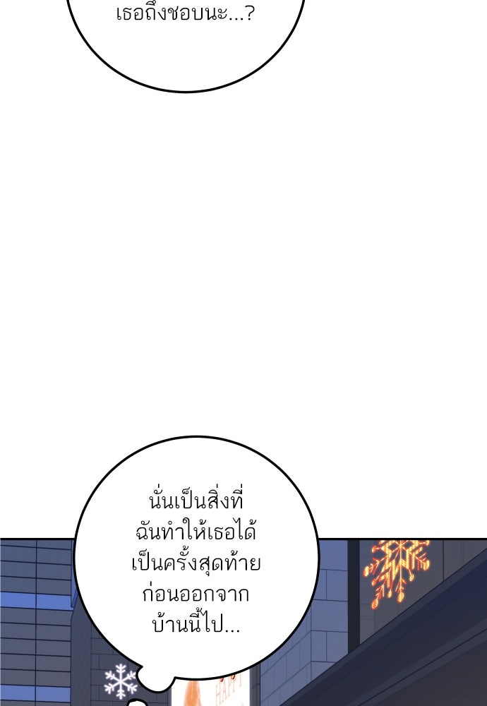 พี่น้องบ้านแกสิ - หน้า 12