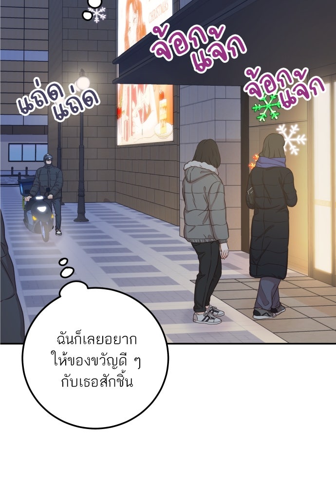 พี่น้องบ้านแกสิ - หน้า 13