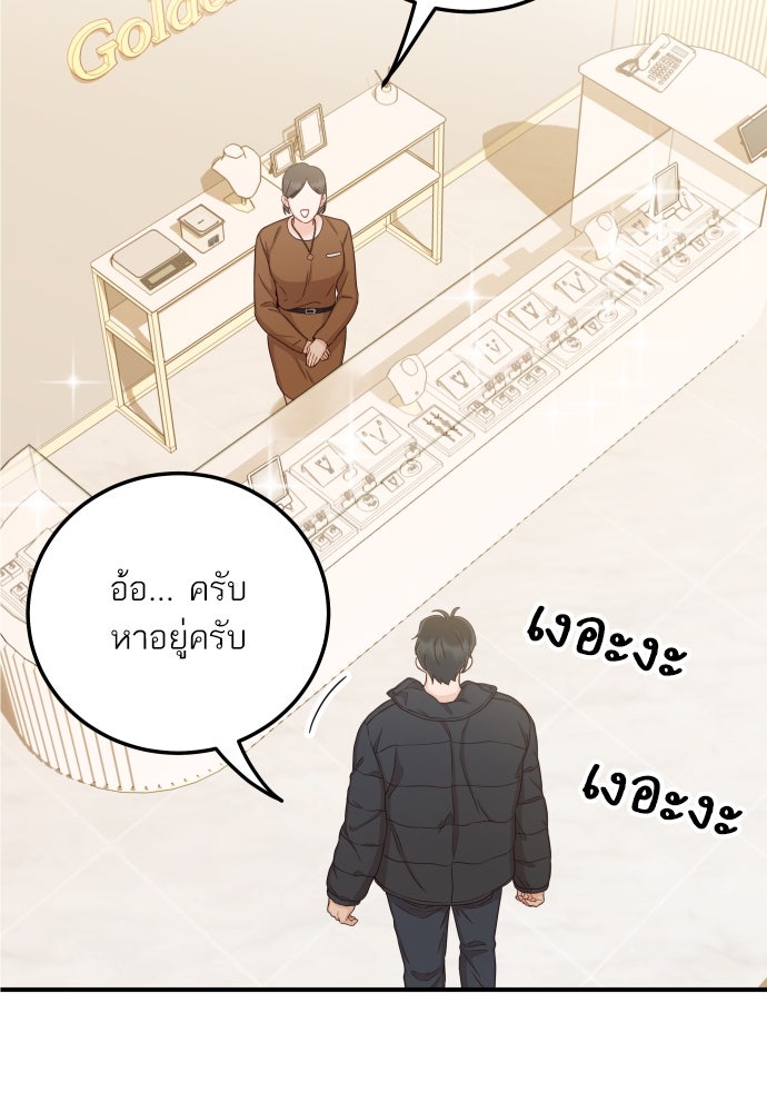 พี่น้องบ้านแกสิ - หน้า 16