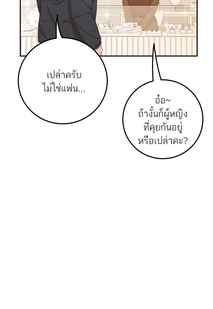 พี่น้องบ้านแกสิ - หน้า 18