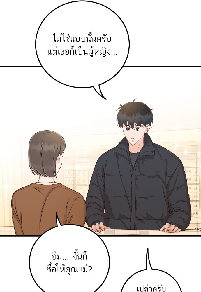 พี่น้องบ้านแกสิ - หน้า 19