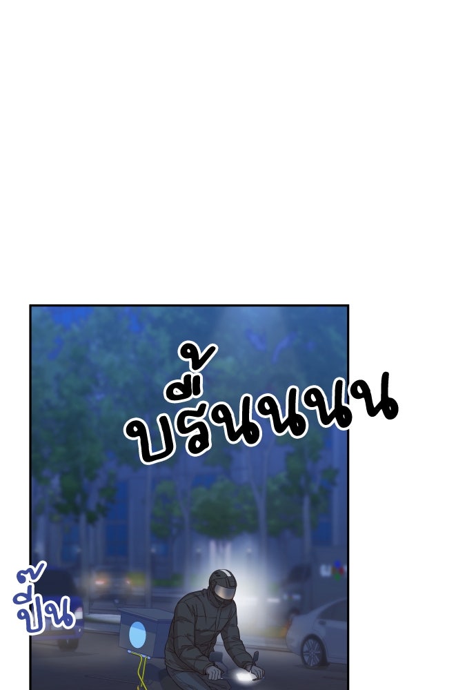 พี่น้องบ้านแกสิ - หน้า 2