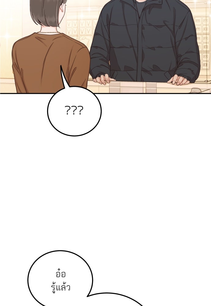 พี่น้องบ้านแกสิ - หน้า 21