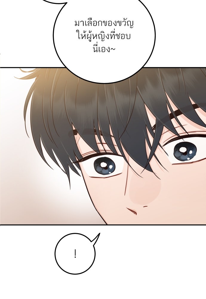 พี่น้องบ้านแกสิ - หน้า 22