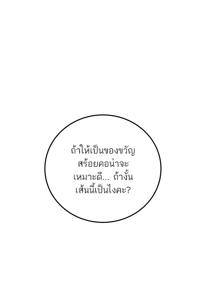 พี่น้องบ้านแกสิ - หน้า 23