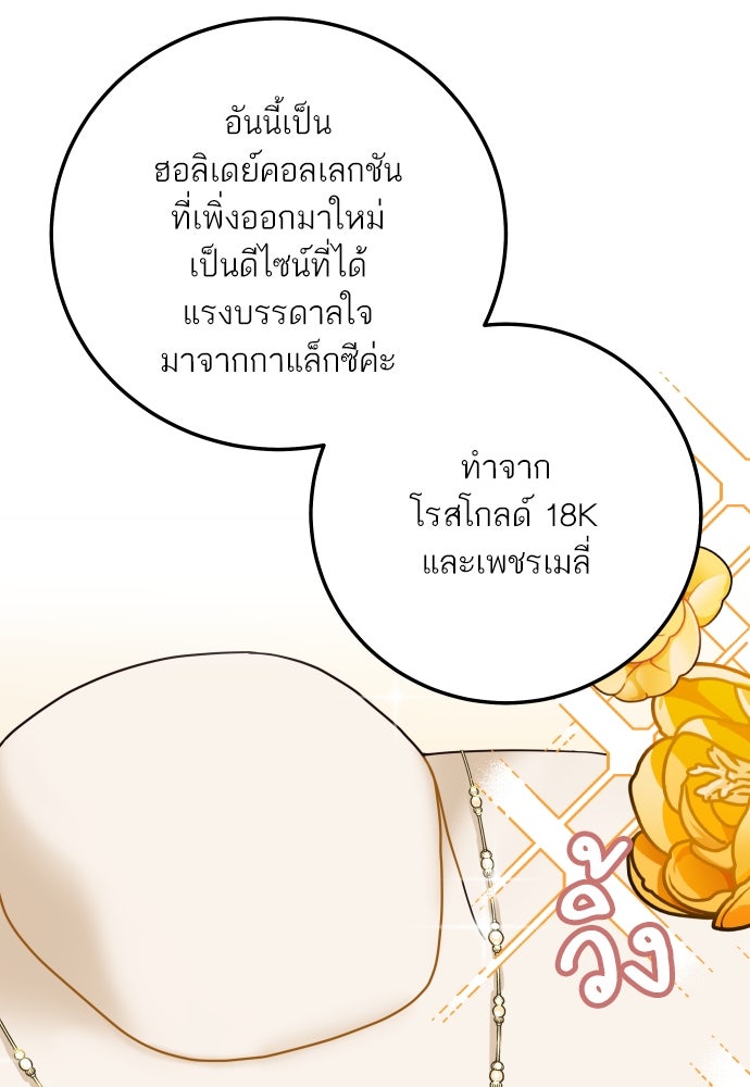 พี่น้องบ้านแกสิ - หน้า 24