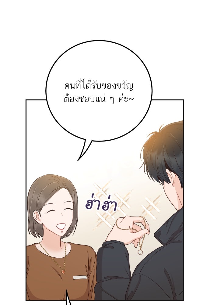 พี่น้องบ้านแกสิ - หน้า 28