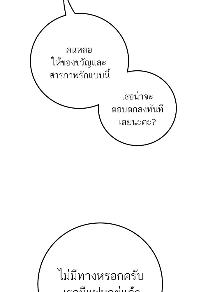 พี่น้องบ้านแกสิ - หน้า 29