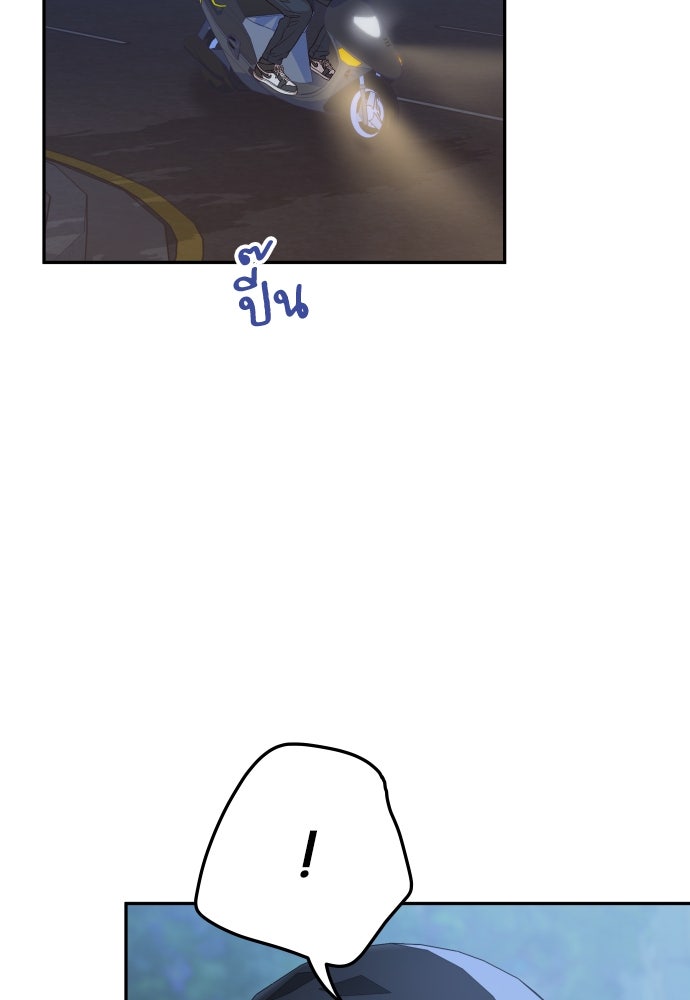 พี่น้องบ้านแกสิ - หน้า 3