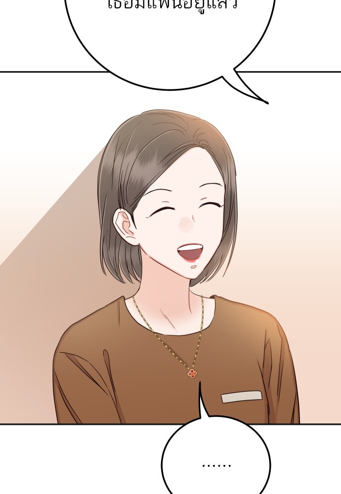 พี่น้องบ้านแกสิ - หน้า 30
