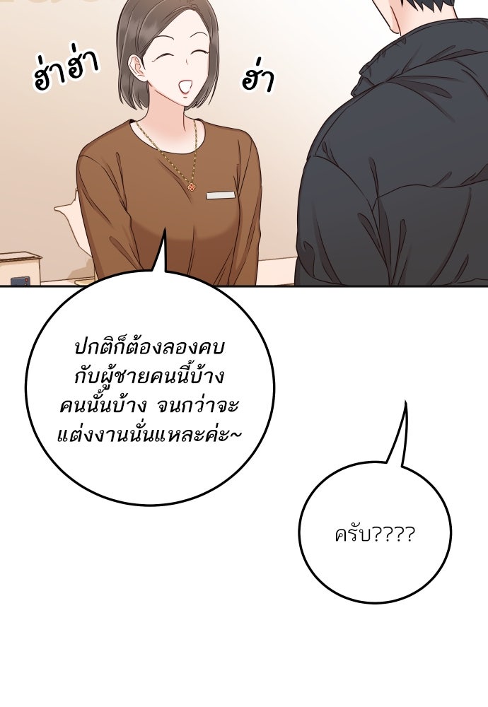 พี่น้องบ้านแกสิ - หน้า 32
