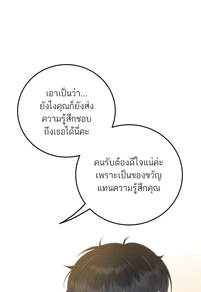 พี่น้องบ้านแกสิ - หน้า 33