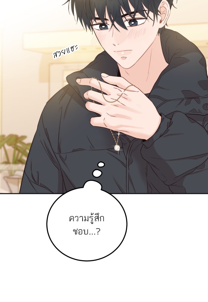 พี่น้องบ้านแกสิ - หน้า 34