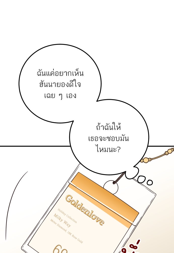 พี่น้องบ้านแกสิ - หน้า 35