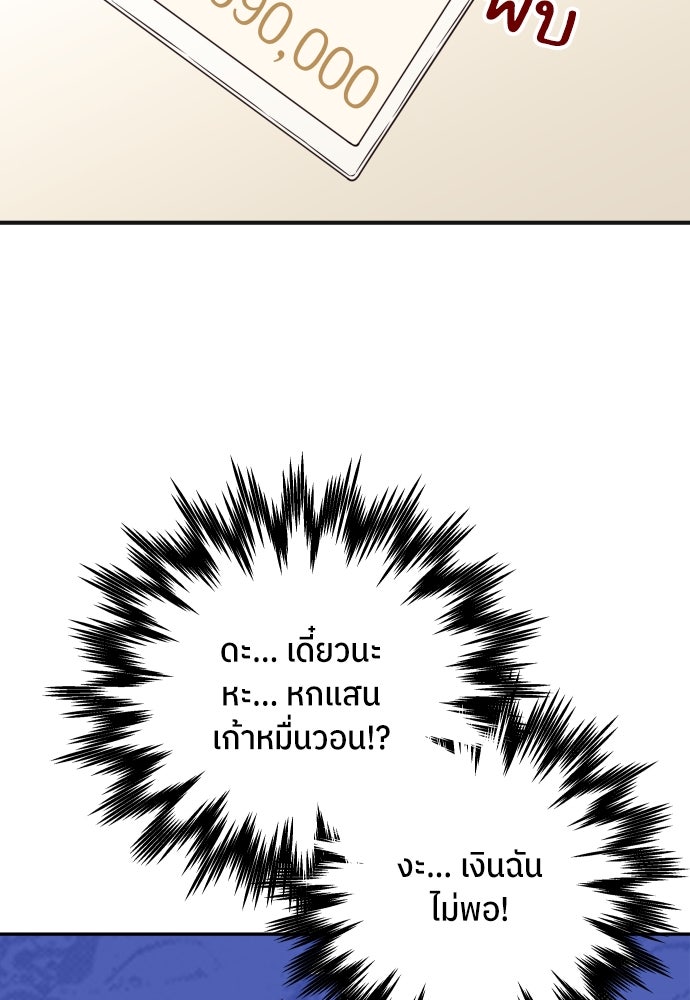 พี่น้องบ้านแกสิ - หน้า 36