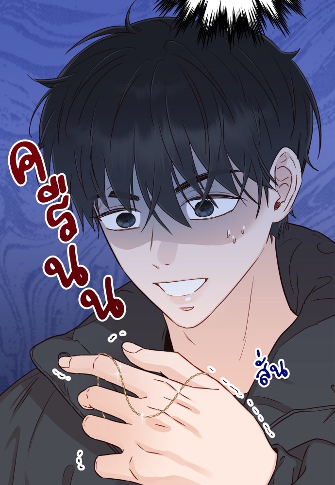 พี่น้องบ้านแกสิ - หน้า 37