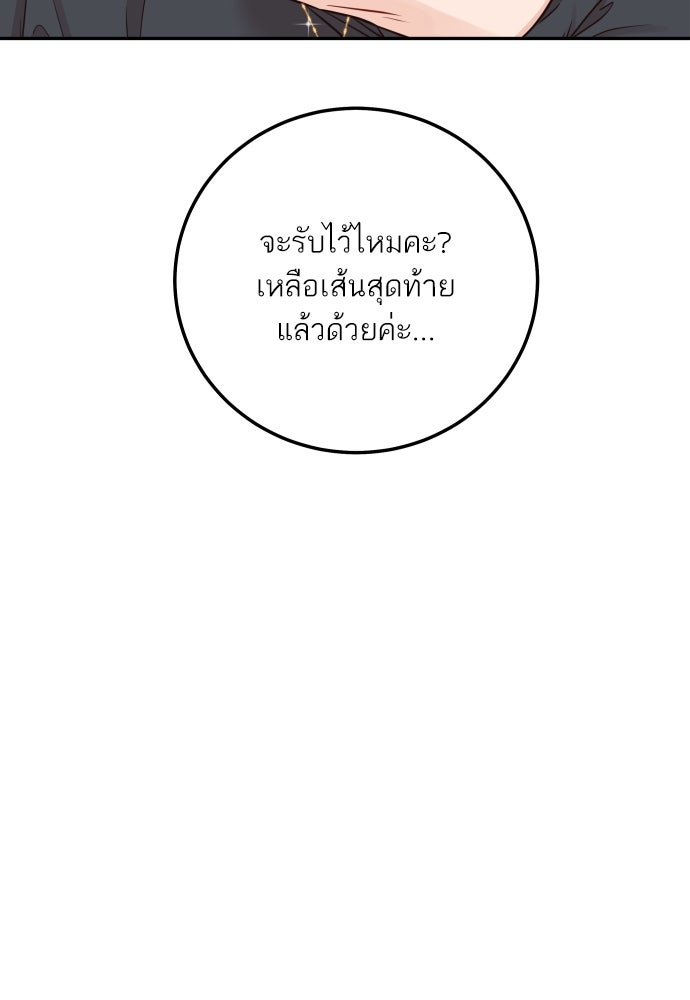 พี่น้องบ้านแกสิ - หน้า 38