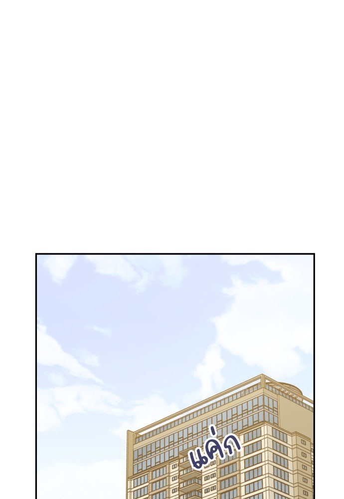 พี่น้องบ้านแกสิ - หน้า 40