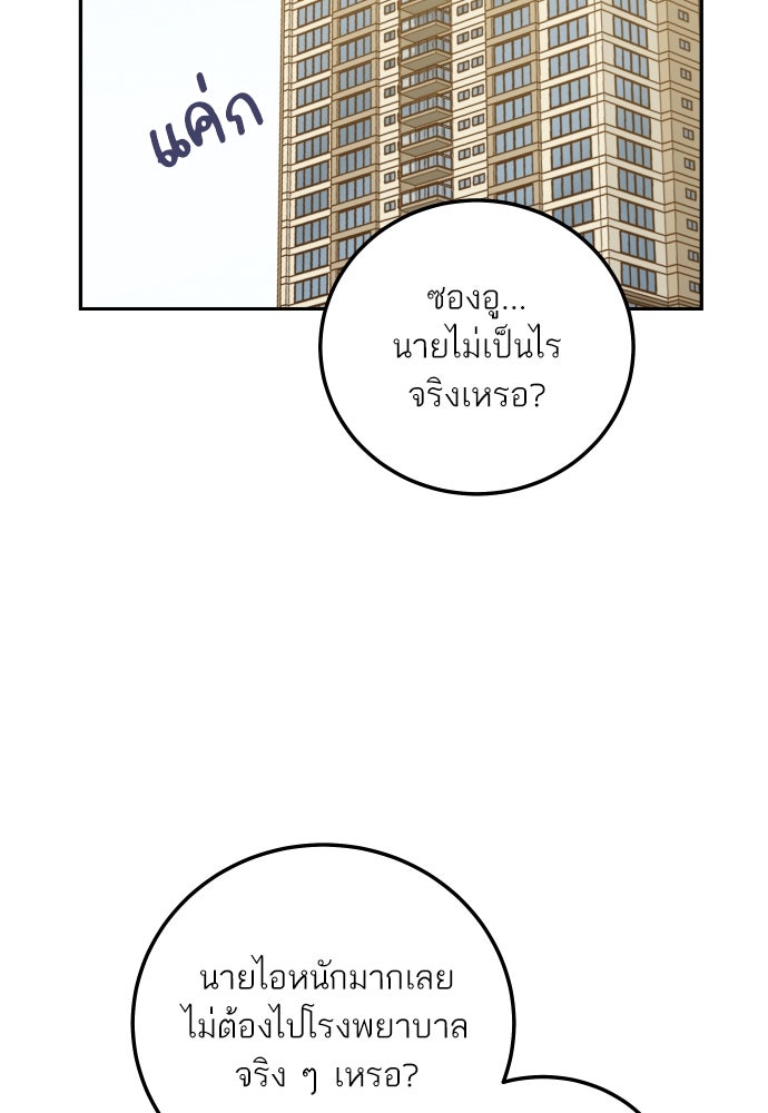 พี่น้องบ้านแกสิ - หน้า 41