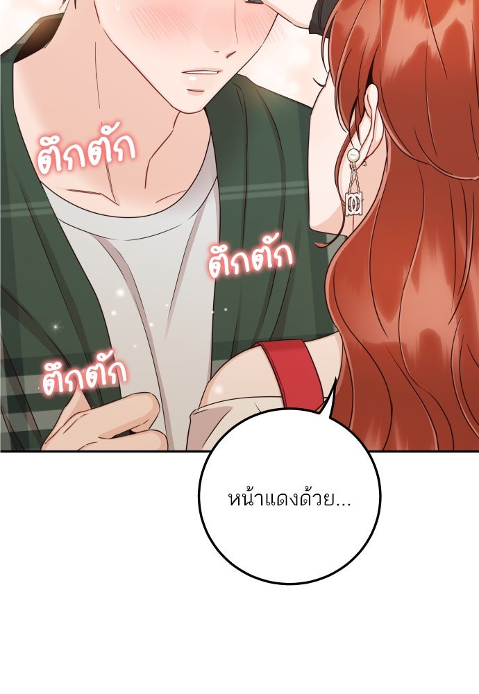 พี่น้องบ้านแกสิ - หน้า 46