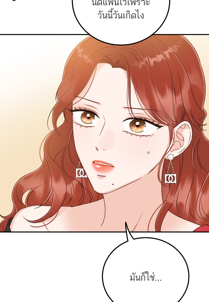 พี่น้องบ้านแกสิ - หน้า 49