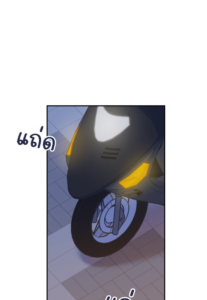 พี่น้องบ้านแกสิ - หน้า 5