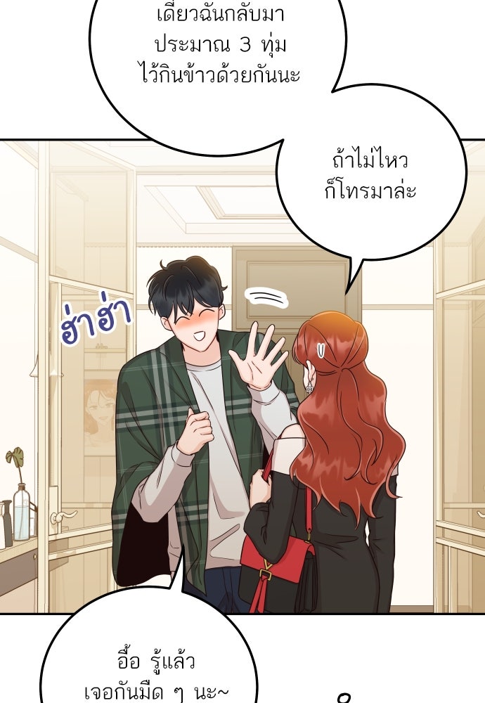 พี่น้องบ้านแกสิ - หน้า 52