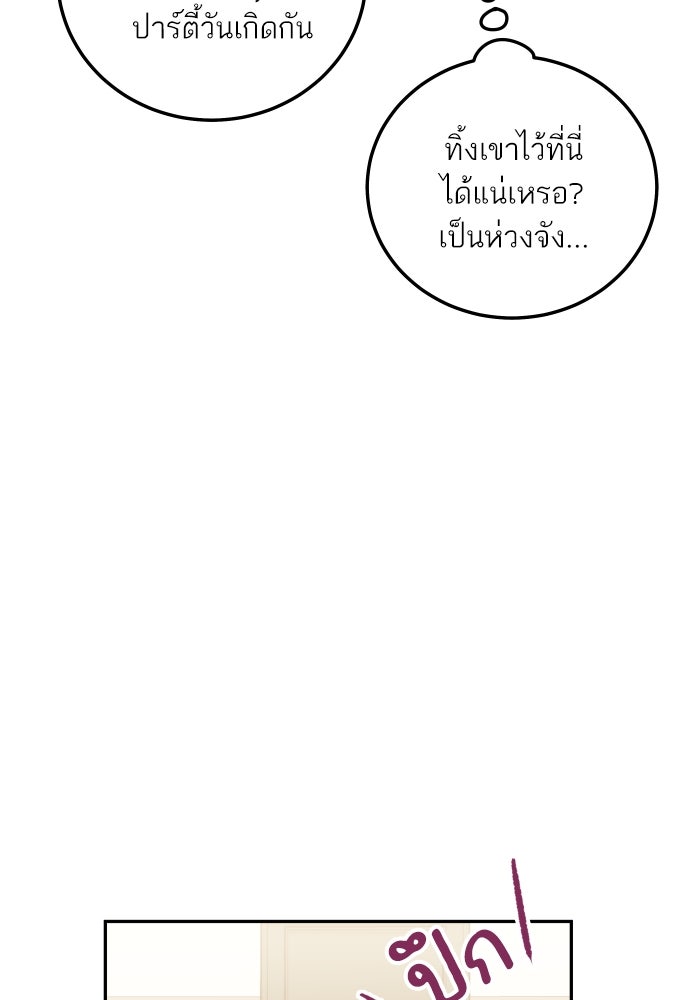 พี่น้องบ้านแกสิ - หน้า 53