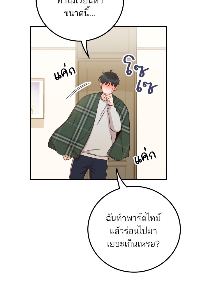 พี่น้องบ้านแกสิ - หน้า 55
