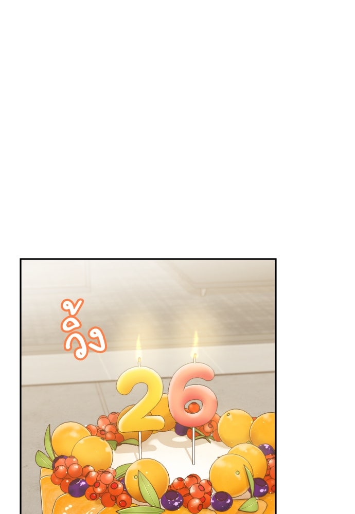 พี่น้องบ้านแกสิ - หน้า 58