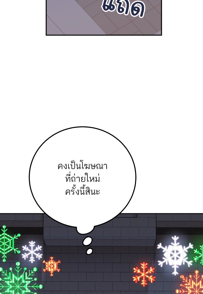พี่น้องบ้านแกสิ - หน้า 6