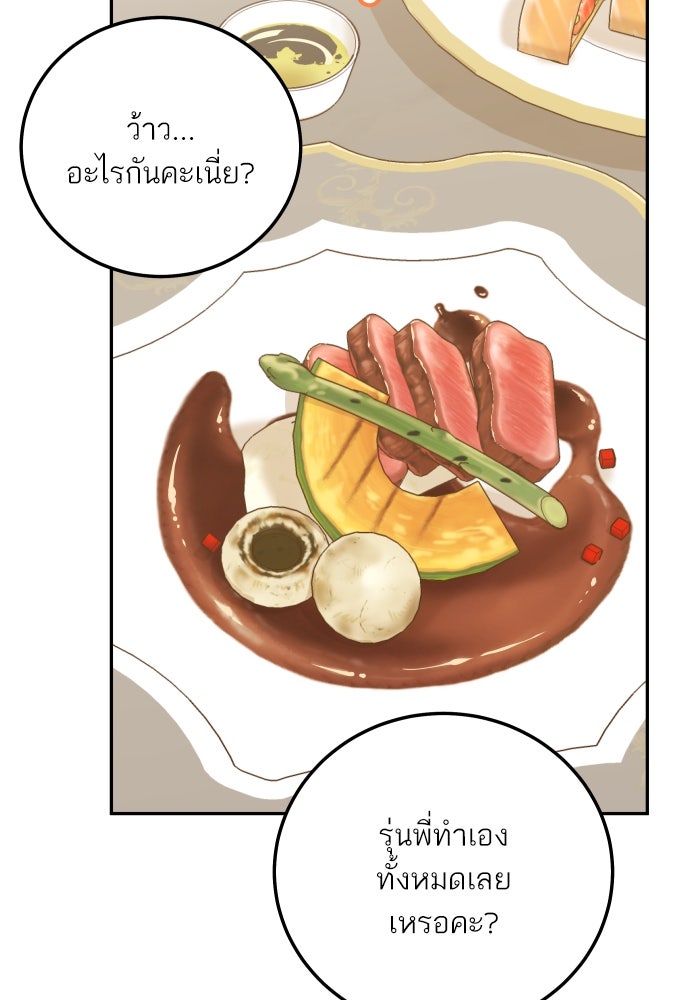 พี่น้องบ้านแกสิ - หน้า 60