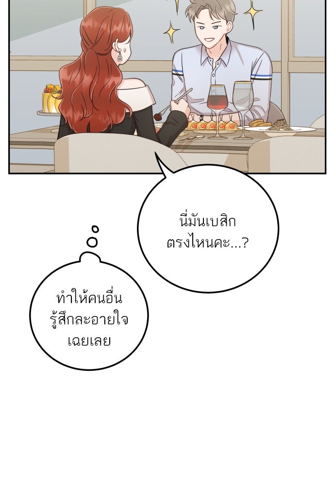 พี่น้องบ้านแกสิ - หน้า 64