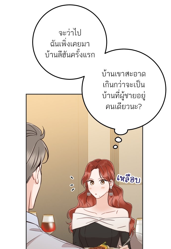 พี่น้องบ้านแกสิ - หน้า 65