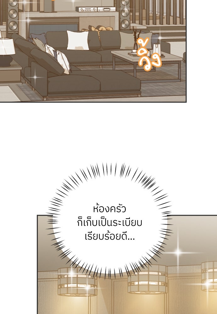 พี่น้องบ้านแกสิ - หน้า 67