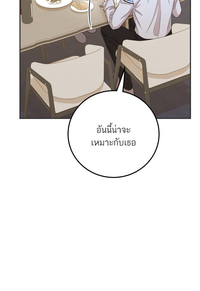 พี่น้องบ้านแกสิ - หน้า 70