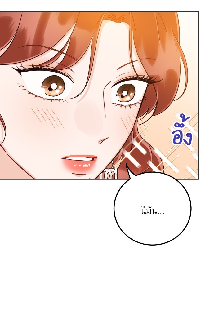 พี่น้องบ้านแกสิ - หน้า 71
