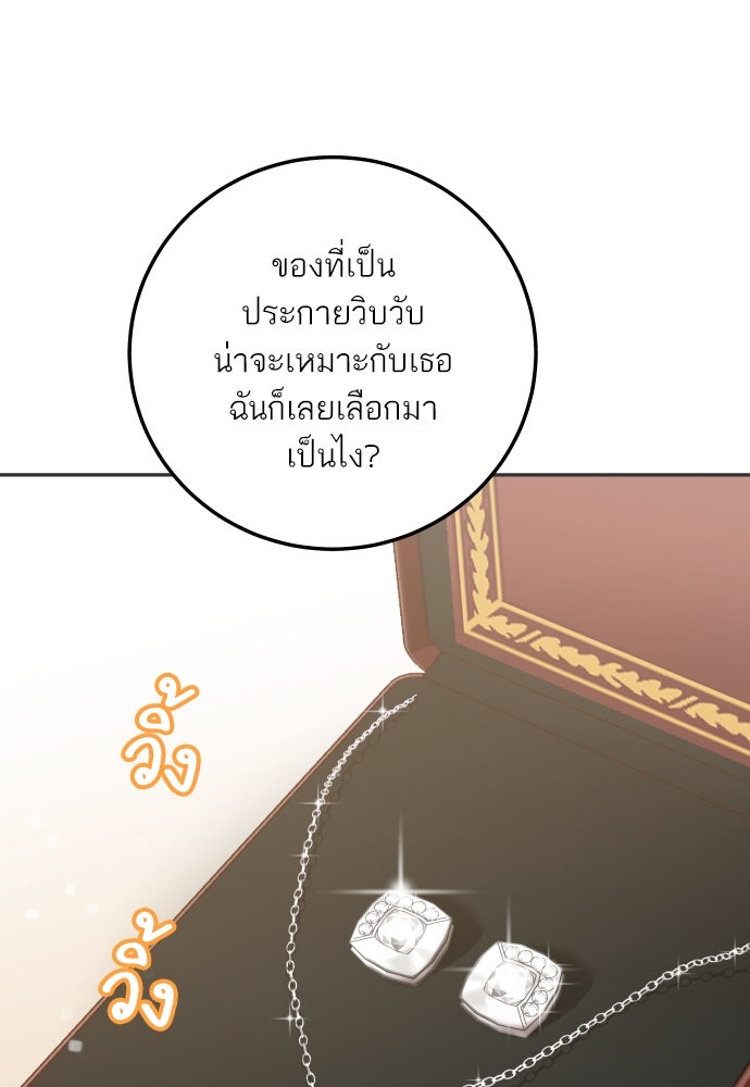 พี่น้องบ้านแกสิ - หน้า 72