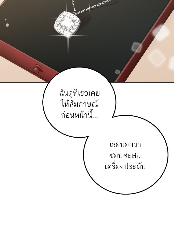 พี่น้องบ้านแกสิ - หน้า 73